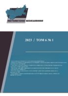 Постсоветские исследования, том 6