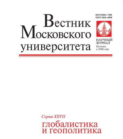 Правовое регулирование системы международных отношений в процессе формирования многополярного мира