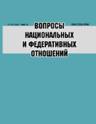 Вопросы национальный и федеративных отношений