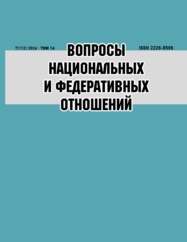 Вопросы национальный и федеративных отношений
